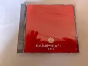 免運性得ヒーリング~其ノ壱~椎名林檎東京事変曰板DVD幸