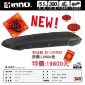 MyRack 車架專家 MRK 皮卡配件 【MRK】 INNO Roof box BRQ55MBK BR55 霧黑色 BRQ55 薄型車頂行李箱 300L車頂箱