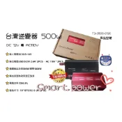 台灣逆變器500W 石兆科技 楊梅電池車載逆變器12V轉110V電子升壓器 電源轉換器 變壓器 交直流轉換器 露營 攤車