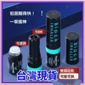 現貨 泰國薄荷鼻吸棒 通鼻 鼻吸 提神 鼻吸棒 通鼻棒 薄荷多種香氣 鼻通 薄荷油 薄荷棒 薄荷精油 鼻吸棒薄荷聞香棒