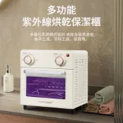 (店+)【R.H 獵戰】消毒箱 商用美容美甲消毒櫃 毛巾烘乾保潔櫃 殺菌機 殺菌箱 紫外線消毒鍋