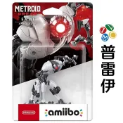 【amiibo】amiibo E.M.M.I.（密特羅德 生存恐懼）【普雷伊】
