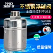 店主*上新304不銹鋼浮球閥水位控制器4分開關全自動補水滿止水閥廚房水龍頭03可開票