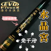 三郎釣具2//EVO海力士 水晶宮⚠️顏色隨機⚠️溪流竿 6尺 7尺 8尺 9尺 10尺 12尺 15尺 溪釣竿 手竿