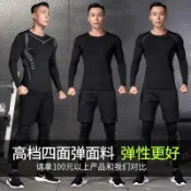 【源一商社】男士健身服 運動T恤速乾緊身衣健身衣服男運動保暖內衣套裝跑步籃球訓練服內搭褲長袖