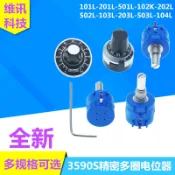 可調電阻3590S-2- 101 201 501 102 202 502 103 203 503 104 L 電位器