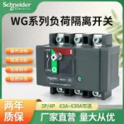 阿嫲的百寶屋 德WG負荷隔離開關4P 100A160A250A400A630A三相380V{鑫弘-工葉電器}可開發票