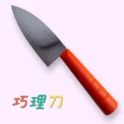 鑫吉美 巧理刀 S-118 小菜刀 小刀 水果刀 檳榔刀 料理刀 小切刀 11121