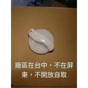 大同雙槽洗衣機 洗衣旋鈕 脫水旋鈕 排水旋鈕 TAW-85L TAW-91L 專機專用賣場