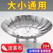 💖台灣免運出貨💖【30天熱銷1.2萬件】不銹鋼蒸架蒸籠盤蒸架蒸屜蒸盤器蒸格水果籃蒸菜架可伸縮折疊蒸架dfgd