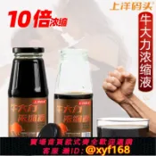 獅子國際購 {保固一年 可打統編}牛大力十倍濃縮湯液肉蓯蓉杜仲葉黃精枸杞男女滋補調理免煮無添加