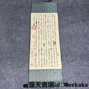 【臺灣熱銷】掛畫 裝飾畫 玄關畫 蘭亭序王羲之豎版卷軸畫天下第一行書裝裱成品高端掛畫