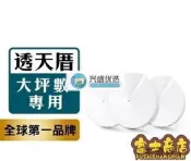 （可開發票）台灣公司 可開發票 TP-Link Deco M5  網狀路由器 wifi無線網路分享器 覆蓋佳 透天多樓層