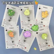 可愛卡通蔬菜 伸縮易拉扣 伸縮扣 識別證夾 易拉扣 識別證扣 伸縮夾 護士夾 證件扣 證件伸縮扣 伸縮扣環 證件套 禮物