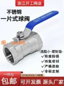 時悅商行 【台灣公司】201/304/316不鏽鋼一片式球閥 內螺紋4分6分1寸2寸 D