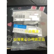 benz 賓士 公司貨 正品 原廠 A1245000406 副水箱蓋 低溫水箱蓋 小皮機油