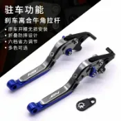 楓林宜居 【新店鋪促銷】適用於光陽 KRV180 改裝剎車牛角 帶駐車功能 離合拉桿手把剎配件