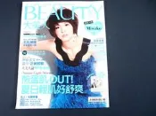 【懶得出門二手書】《BEAUTY大美人94》Miwako 煎蛋肌OUT！夏日輕肌好舒爽(32Z52)