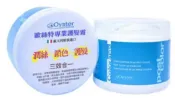 安博氏健康生活館 【保濕+鎖色+護髮】Oyster 歐絲特專業護髮霜 500mL