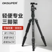 明熙精品屋 【專業穩定】三腳架 相機腳架 直播支架 單反腳架 戶外拍攝 便攜腳架 多功能支架 輕量鋁合金 快速扳扣 360度全景雲臺 手機相機通用