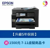 飛鴿3C通訊 【升級5年保固】 EPSON L15160 A3+ 高速雙網連續供墨複合機 另需加購原廠墨水組*3【APP賺6%點數 領券最高折500】