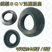 @沙鹿阿吐@ HKS SQV洩壓閥轉接座超低版/鐵製品焊接版/洩壓閥座/碗型座可燒焊於白鐵管、渦輪管、增壓管改裝外洩壓閥