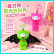 🎀心動禮物🎀 暴力熊GLOOMY BEAR中古文化荧光绿荧光粉熊挂件夏日风复古熊新款