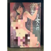 【全新】C3307 淫亂墮落女人們 (全)【殺手貓】【現貨】新視界 限制級 成人 色情 A漫 H漫 黃書 絕版