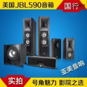 實體店 JBL STUDIO 590 580 520 530 550P 5.1影院套裝..