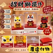 🌟臺灣品質🌟太陽能醒獅擺件 中式舞獅搖擺公仔 汽車車用擺飾 中國風招福獅子 居家桌面裝飾 太陽能擺件｜太陽能公仔｜汽車擺