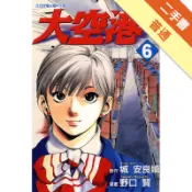 大空港（6）[二手書_普通]11318650610 TAAZE讀冊生活網路書店