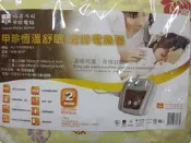 缺貨 夢想家嫁妝 韓國電毯 甲珍電毯 實體店面 單人 NHB-301P 四段定時 七段溫控 公司貨 保固兩年 現貨供應