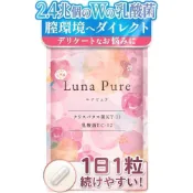 (店+)日本LunaPure私密處保健食品乳酸菌2.4兆個30日份國內製造私密處保健營養食品日本直送現貨熱銷VIO護理