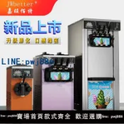 雲上精品百貨 【物美價廉】嘉旺佰特立式冰淇淋機商用圣代甜筒機三頭全自動冰激凌機擺攤機器