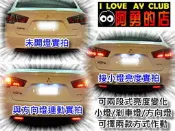 大高雄【阿勇的店】三菱FORTIS IO版(鯰魚頭) 專用 原廠反光片型 改LED後保桿燈 多台實裝經驗,補貨到重新上架