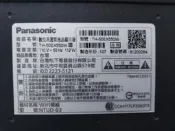 國際 TH-50EX550W 面板故障 全機拆賣