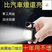 【哆啦A夢的百寶屋】隨身式 掛勾 磁鐵  多功能探照燈 迷妳燈 COB 帳篷燈 手電筒 燈 LED燈 露營燈 照明燈