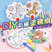 🔥隔日到貨 DIY扇子 塗鴉扇 彩繪 空白扇子 手作 畫畫扇子 卡通彩繪扇 塗鴉扇 兒童節 繪畫 紙扇 美勞