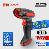 五倍蝦幣回饋 開發票 AURORA 震旦 二維藍牙無線雙模條碼掃描器 XB-6208-RB