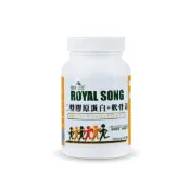 (店+)【御松田】御松田｜二型膠原蛋白＋軟骨素膠囊 (30粒/瓶) ｜二型膠原蛋白 軟骨素 葡萄糖胺 MSM 