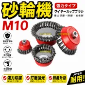 碗型鋼絲輪 砂輪機 沙輪機 砂輪機壓板 拋光 砂紙 鋼絲碗 紅沙 打磨 研磨 角磨機 生鏽 刮除 除鏽 扭碗 百頁 百葉