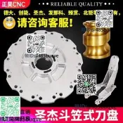 聖傑刀盤刀庫佩見cnc數控機幢家公中心聖傑刀庫斗笠式刀盤附件
