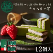 現貨+預購 【京都 VENETO】抹茶草莓夾心餅乾🍓 日本 京都 抹茶 草莓 夾心餅乾 餅乾 禮盒