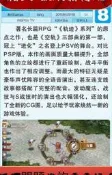 PSV英雄傳說空之軌跡FC進化中文