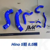 hino 日野 HINO 五期 8.5頓 矽膠 強化水管 防爆水管 貨車 強化版 矽膠強化防爆管 矽膠強化