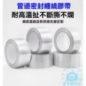 【保溫膠布】台灣出貨 無黏性膠布 纏繞銅管管路保溫材料 冷氣保溫管 冷氣布 塑膠布 被覆銅管包覆用 冷氣冷凍空調
