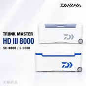 【光輝釣具】DAIWA TRUNK MASTER HD III 8000 SU8000/S8000/VSS 6000冰箱