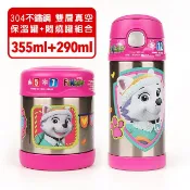 THERMOS 膳魔師 汪汪隊女孩 迪士尼不鏽鋼水壺食物罐組合