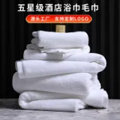 白色五星級酒店毛巾賓館民宿洗浴專用吸水純棉大浴巾批發定制logo#Hi, 享樂百貨#