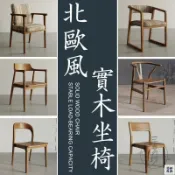 優印良品家居 免運 公司貨 可開發票 【實木靠背椅 宅配免運】休閒椅 扶手椅 靠背椅 書法椅子 木椅 木頭椅子 客廳椅 實木餐椅 軟包椅 設計師椅子 坐椅年底鉅惠 店長推薦 售後保障 工廠現貨直銷 全館八折 yp